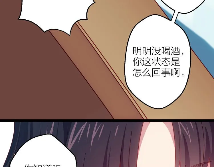 第17话 心意 第29页