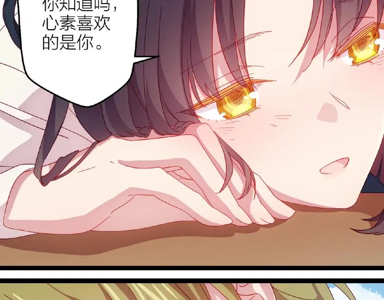 第17话 心意 第30页