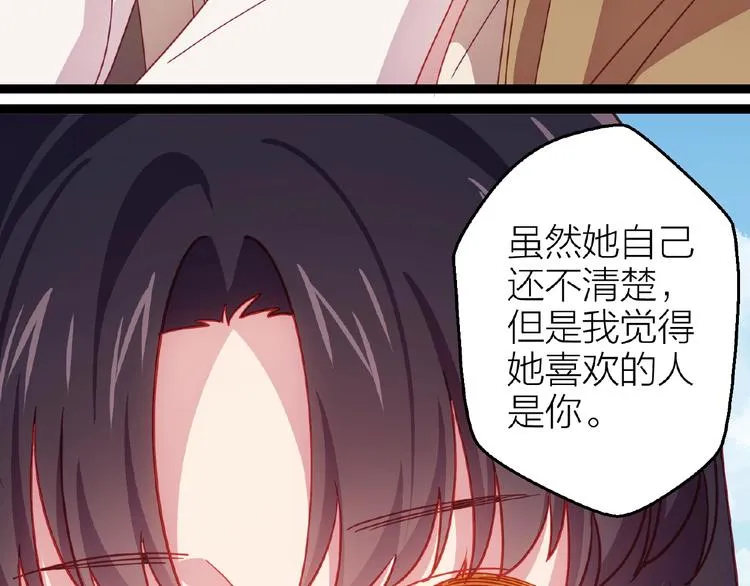 第17话 心意 第35页
