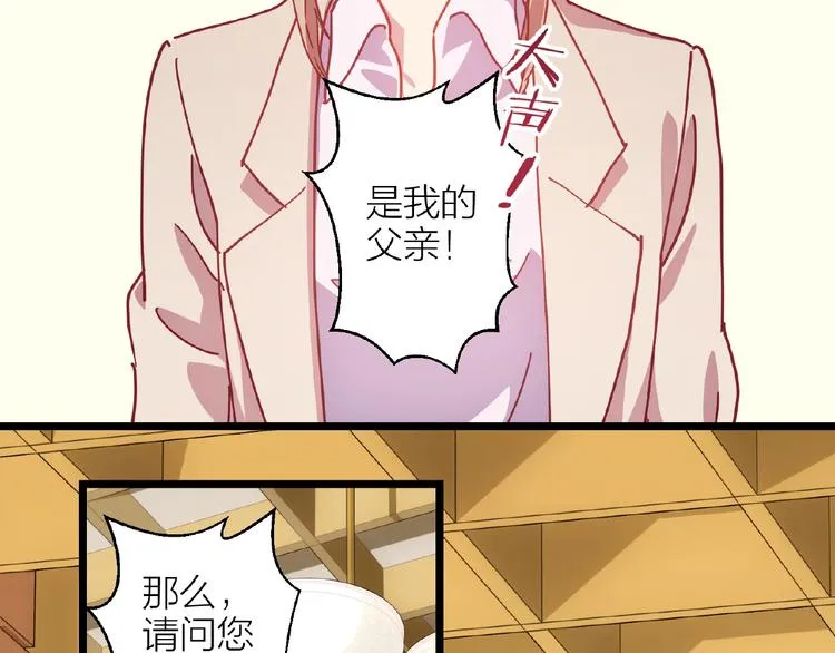 第17话 心意 第51页