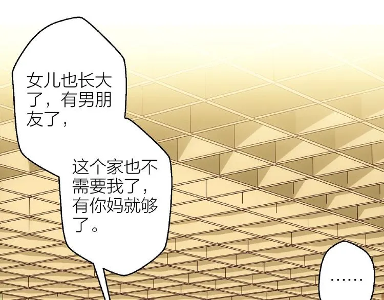 第17话 心意 第55页