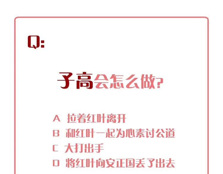 第17话 心意 第77页