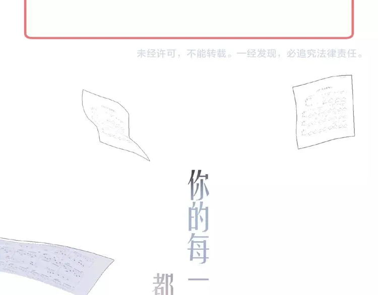第17话 心意 第78页