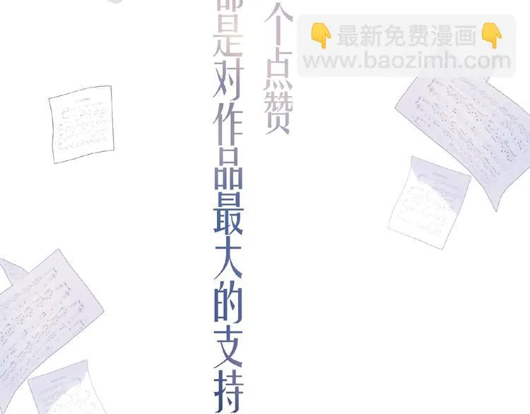 第17话 心意 第79页