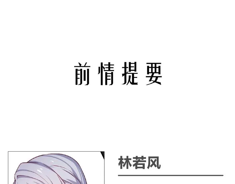 第16话 我的选择 第1页