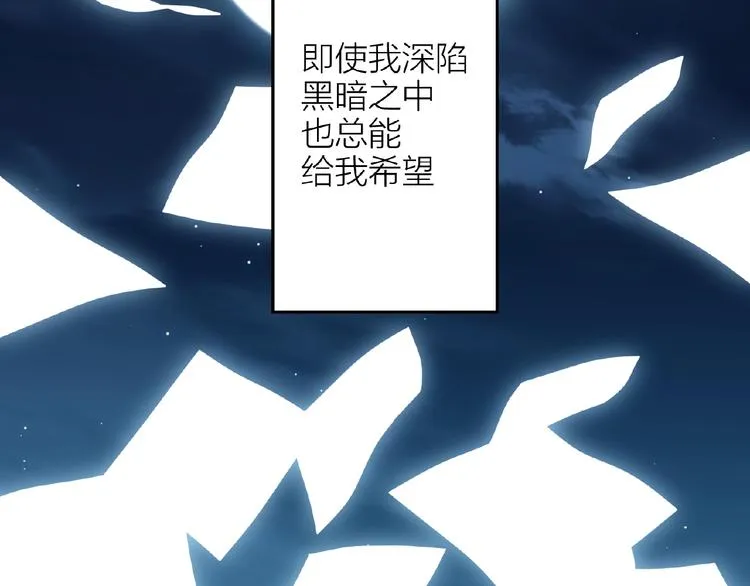 第16话 我的选择 第14页