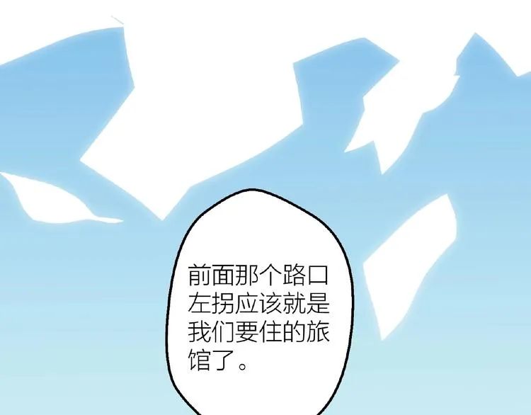 第16话 我的选择 第16页