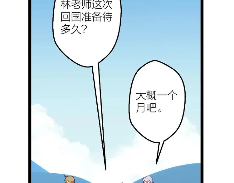 第16话 我的选择 第23页