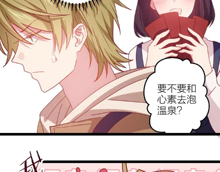 第16话 我的选择 第25页