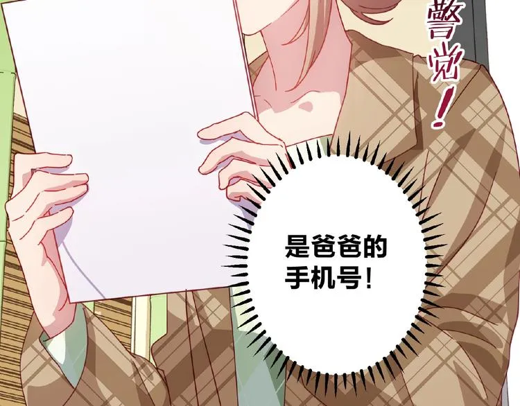第16话 我的选择 第35页