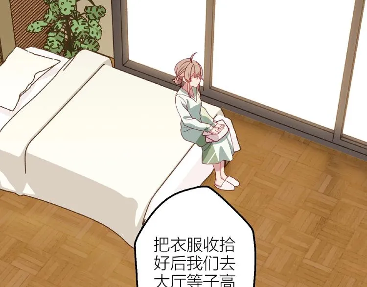 第16话 我的选择 第38页