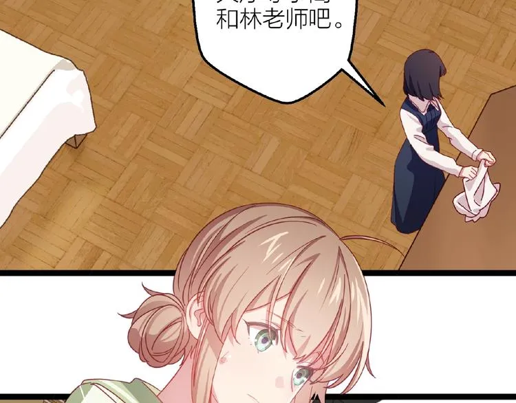 第16话 我的选择 第39页