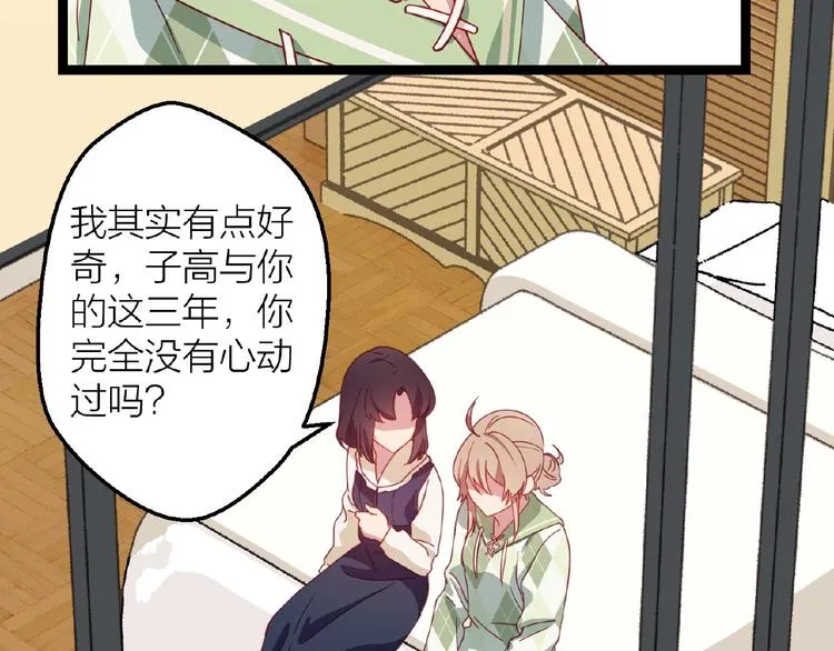 第16话 我的选择 第50页