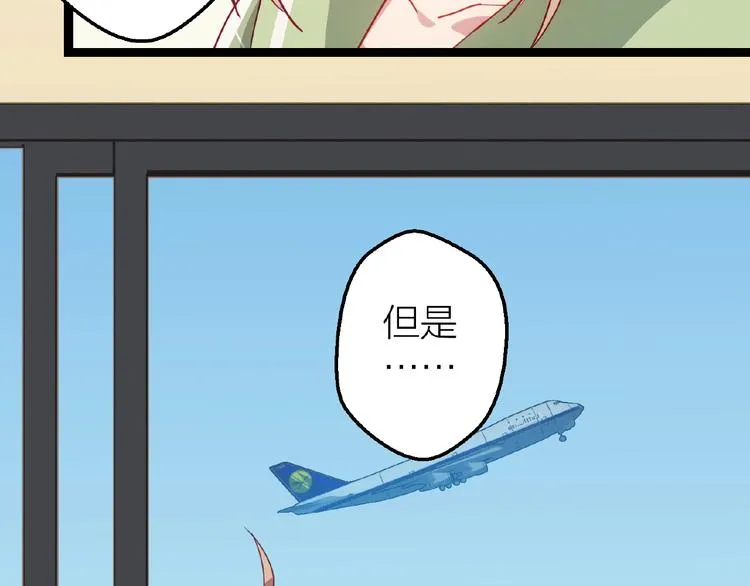 第16话 我的选择 第54页