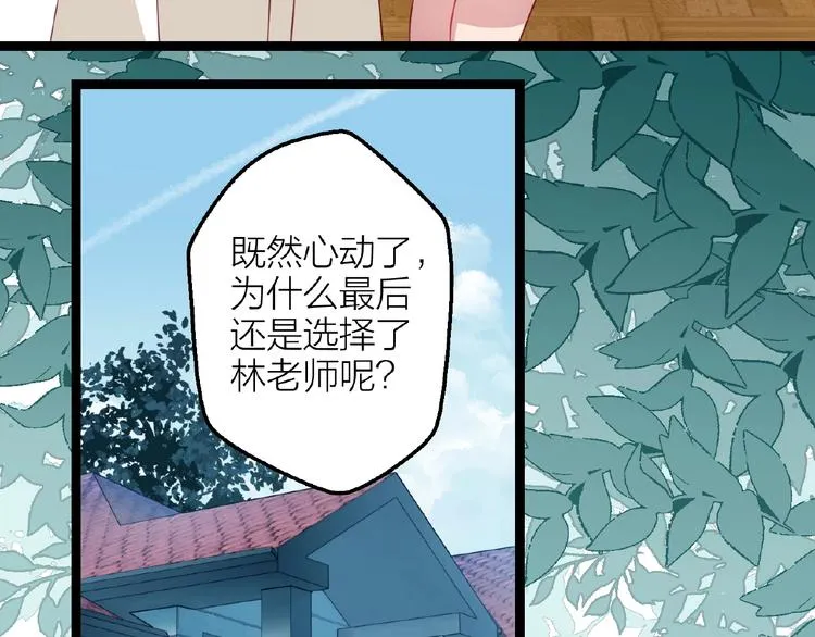 第16话 我的选择 第57页