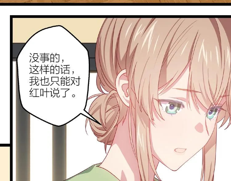 第16话 我的选择 第62页