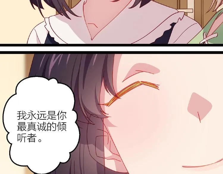 第16话 我的选择 第64页