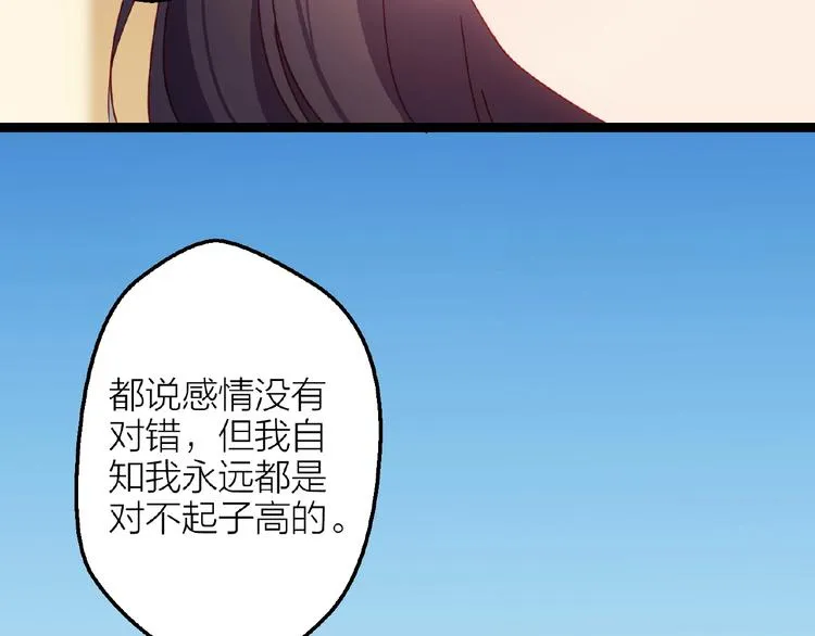 第16话 我的选择 第65页
