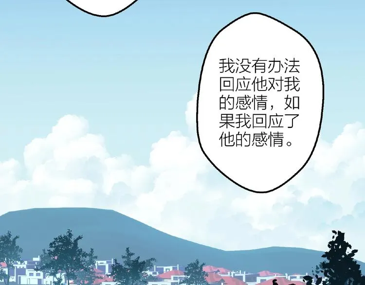第16话 我的选择 第66页