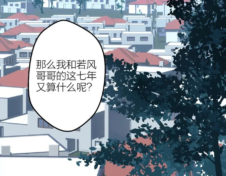第16话 我的选择 第67页