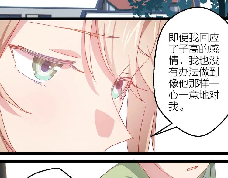 第16话 我的选择 第68页