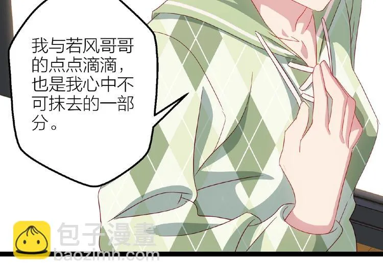 第16话 我的选择 第69页
