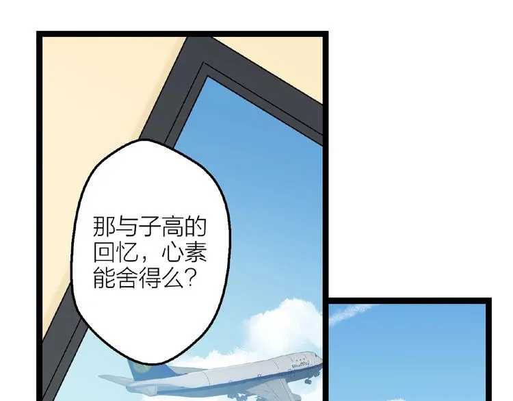 第16话 我的选择 第70页