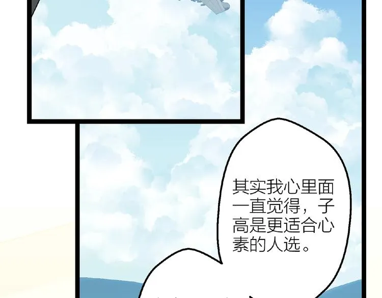 第16话 我的选择 第71页