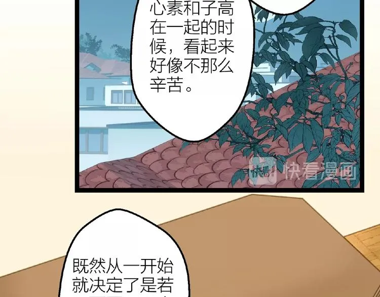 第16话 我的选择 第72页