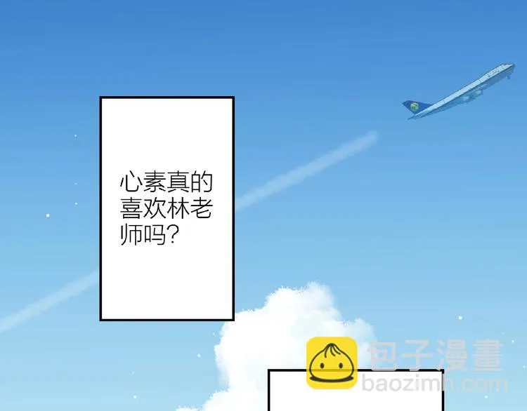 第16话 我的选择 第77页