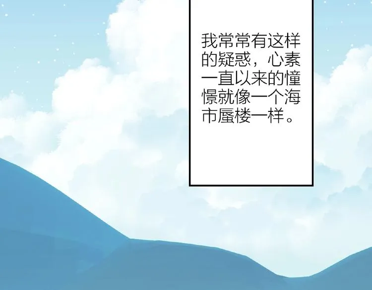 第16话 我的选择 第78页