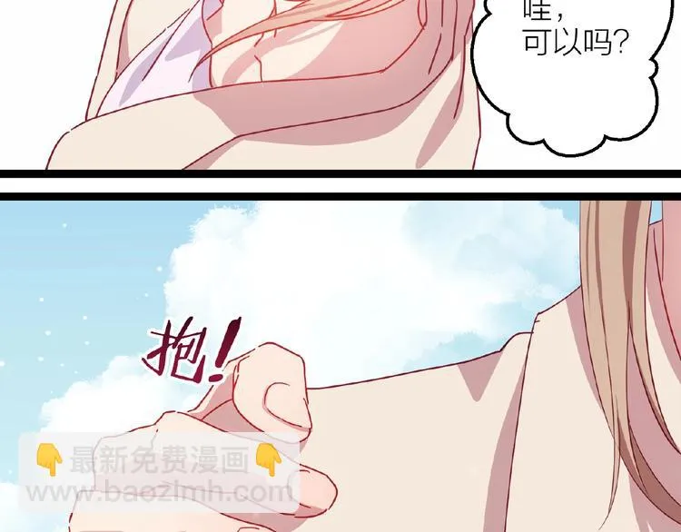 第16话 我的选择 第84页
