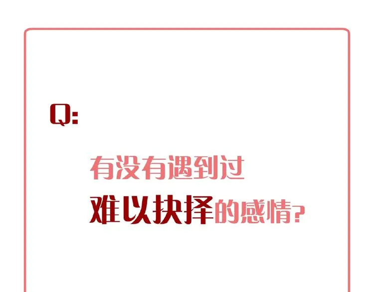 第16话 我的选择 第97页