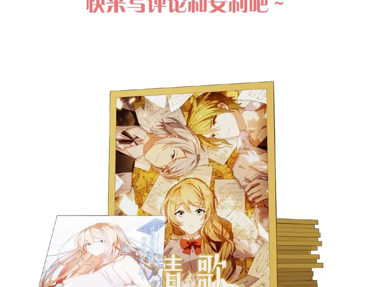 第16话 我的选择 第99页