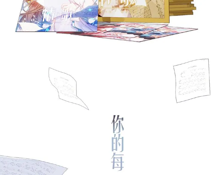 第16话 我的选择 第100页