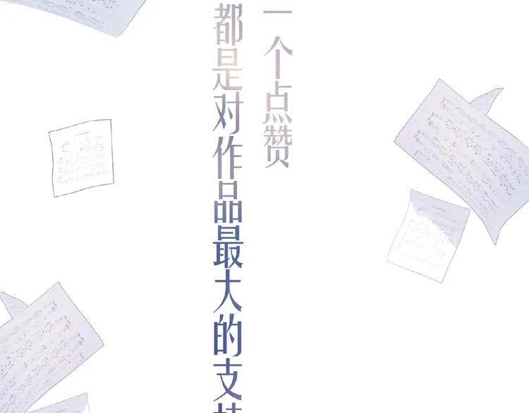 第16话 我的选择 第101页