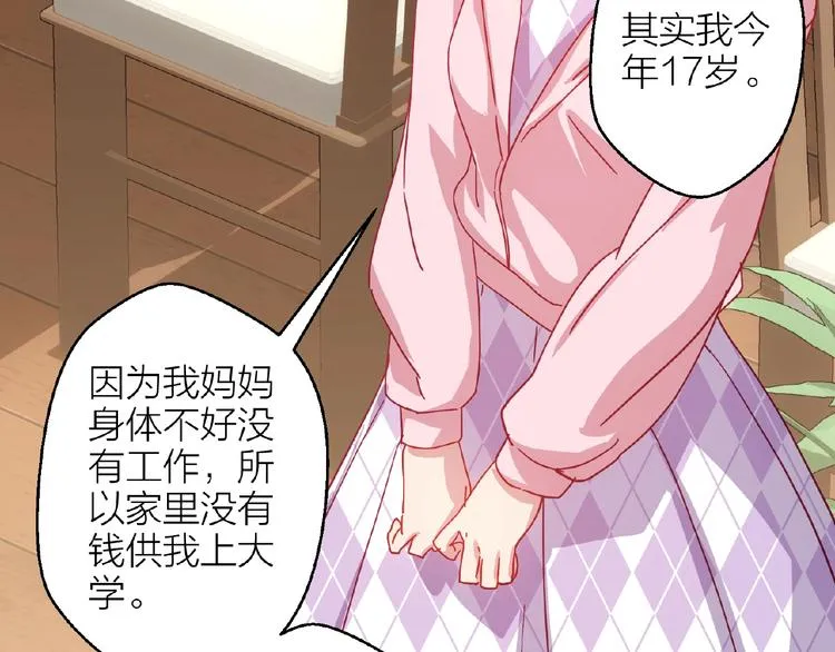 番外 通往梦想的路 第35页