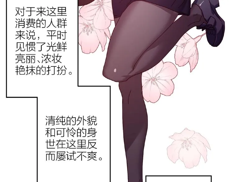 番外 通往梦想的路 第44页
