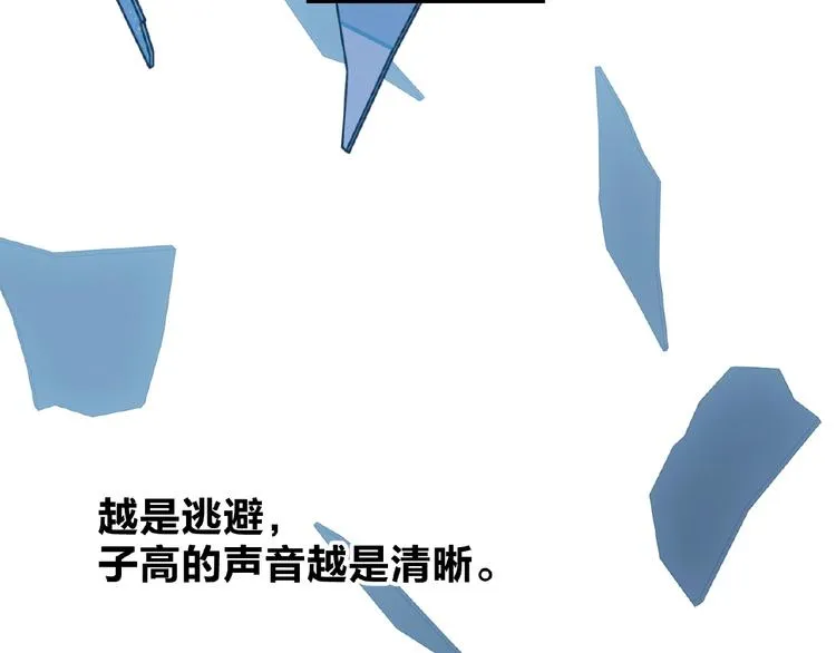 第15话 不被祝福的爱 第12页