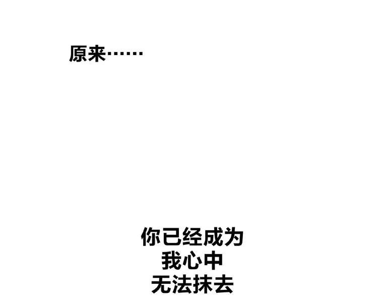 第15话 不被祝福的爱 第14页