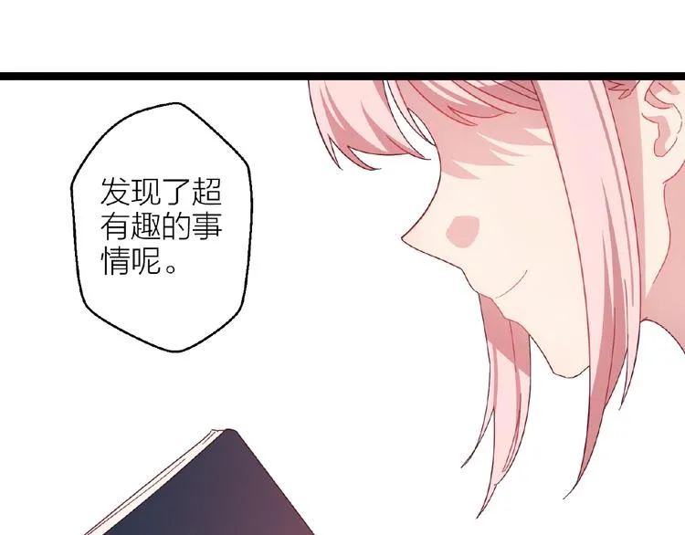 第15话 不被祝福的爱 第57页