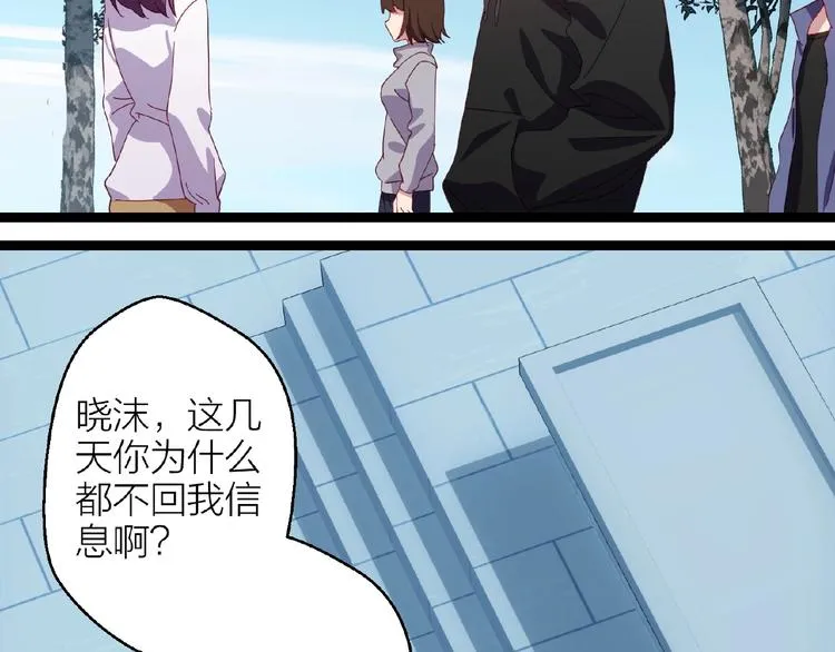 第15话 不被祝福的爱 第64页