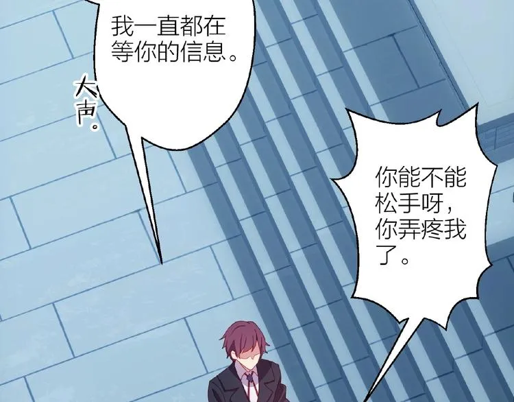 第15话 不被祝福的爱 第65页