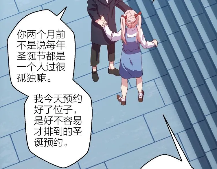 第15话 不被祝福的爱 第66页