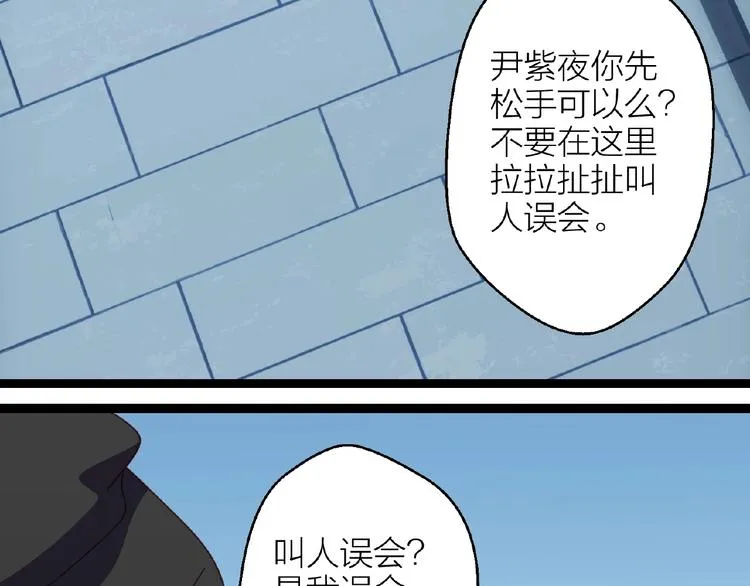 第15话 不被祝福的爱 第67页
