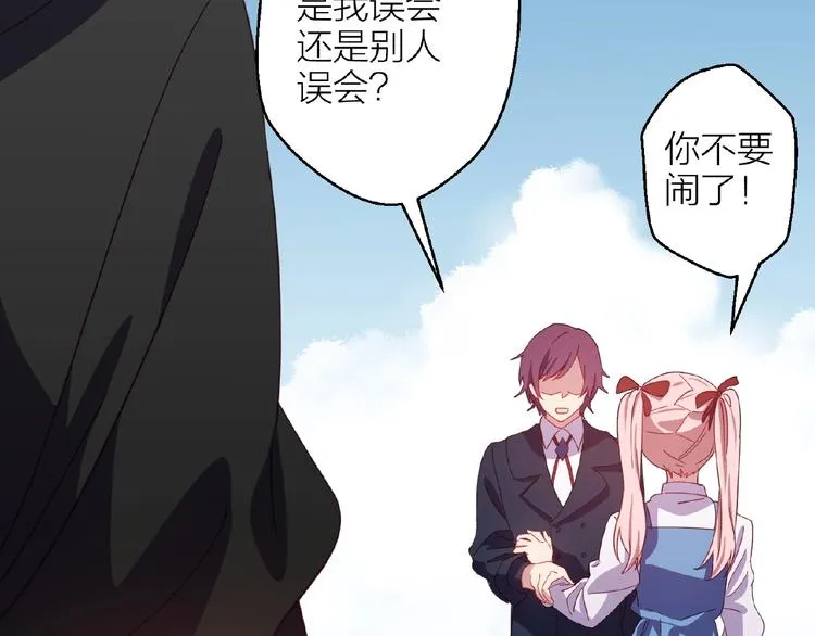 第15话 不被祝福的爱 第68页