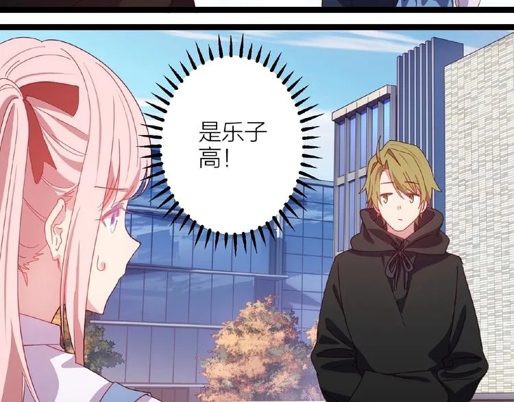 第15话 不被祝福的爱 第69页