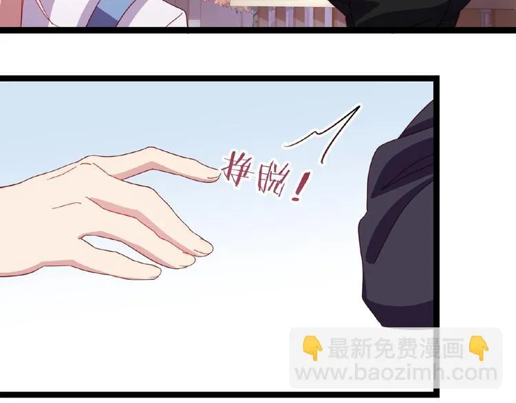 第15话 不被祝福的爱 第70页