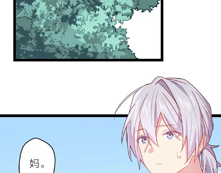 第15话 不被祝福的爱 第116页