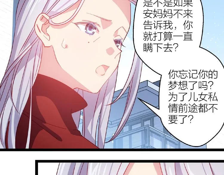 第15话 不被祝福的爱 第120页